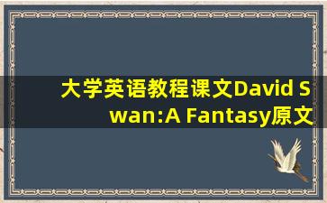 大学英语教程课文David Swan:A Fantasy原文